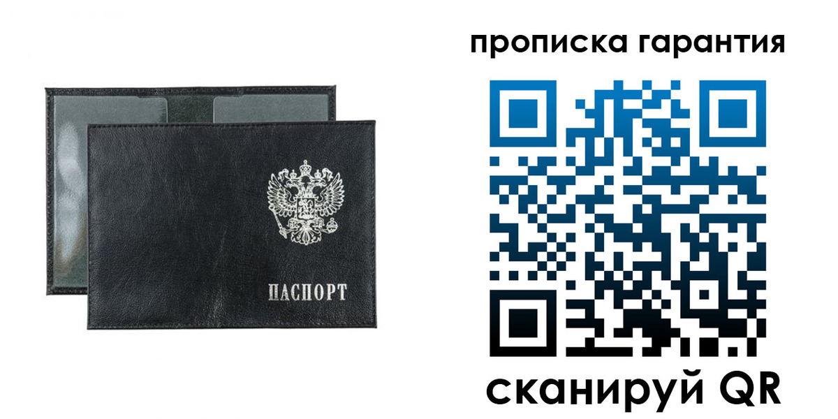 прописка для кредита в Егорьевске
