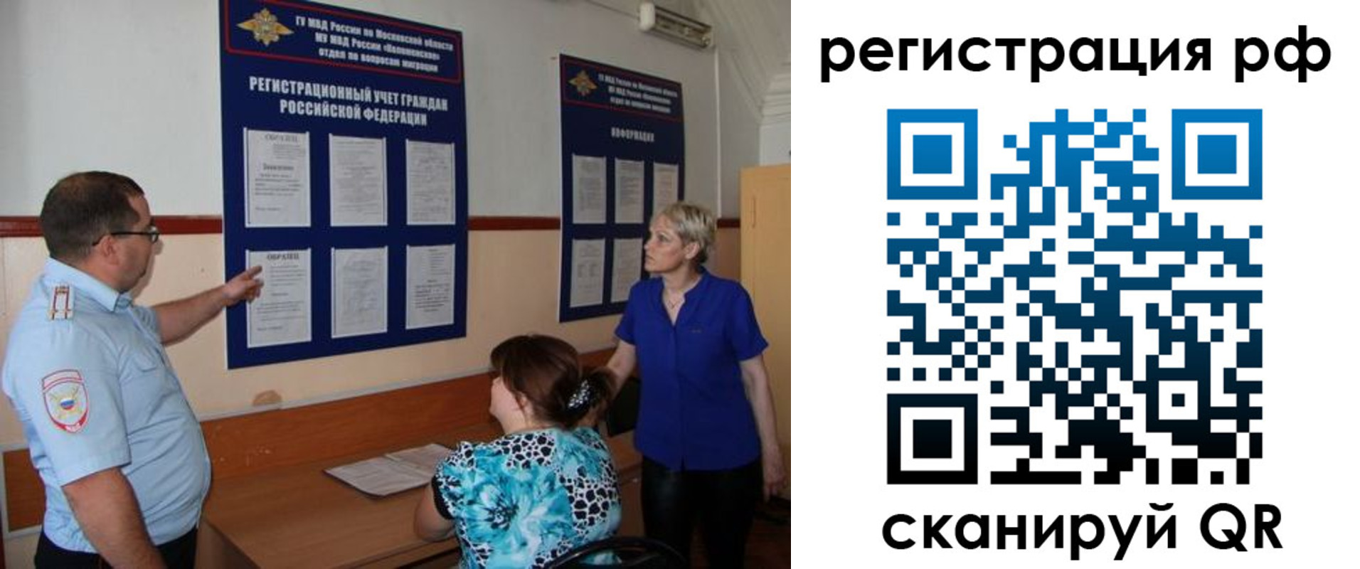 временная регистрация 2025 в Егорьевске