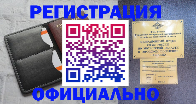 купить прописку в Егорьевске