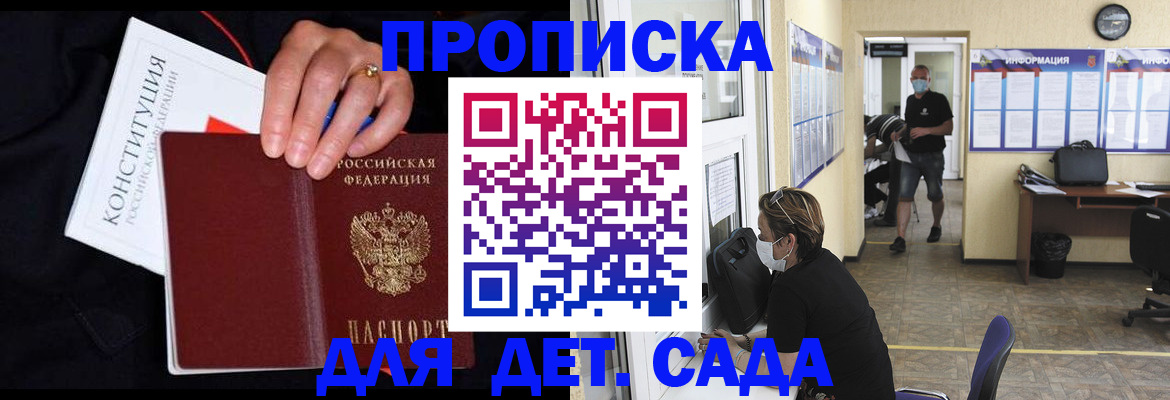 временная регистрация 2025 в Егорьевске
